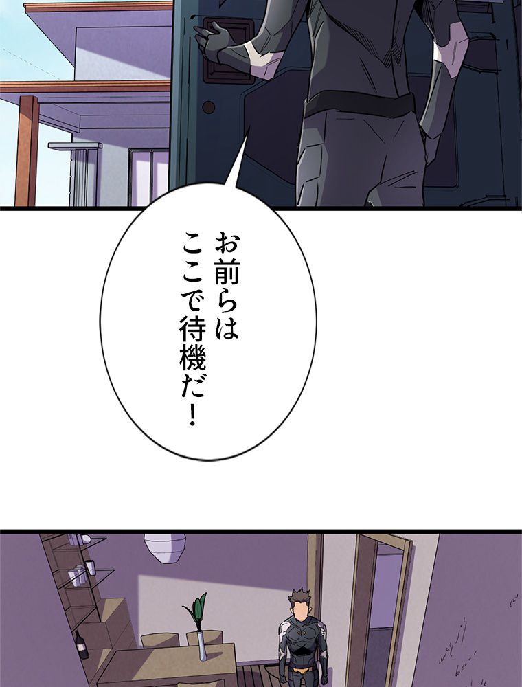 俺は拾ったスキルで末世を生き抜く 第61話 - Page 6