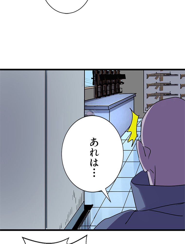 俺は拾ったスキルで末世を生き抜く 第72話 - Page 7