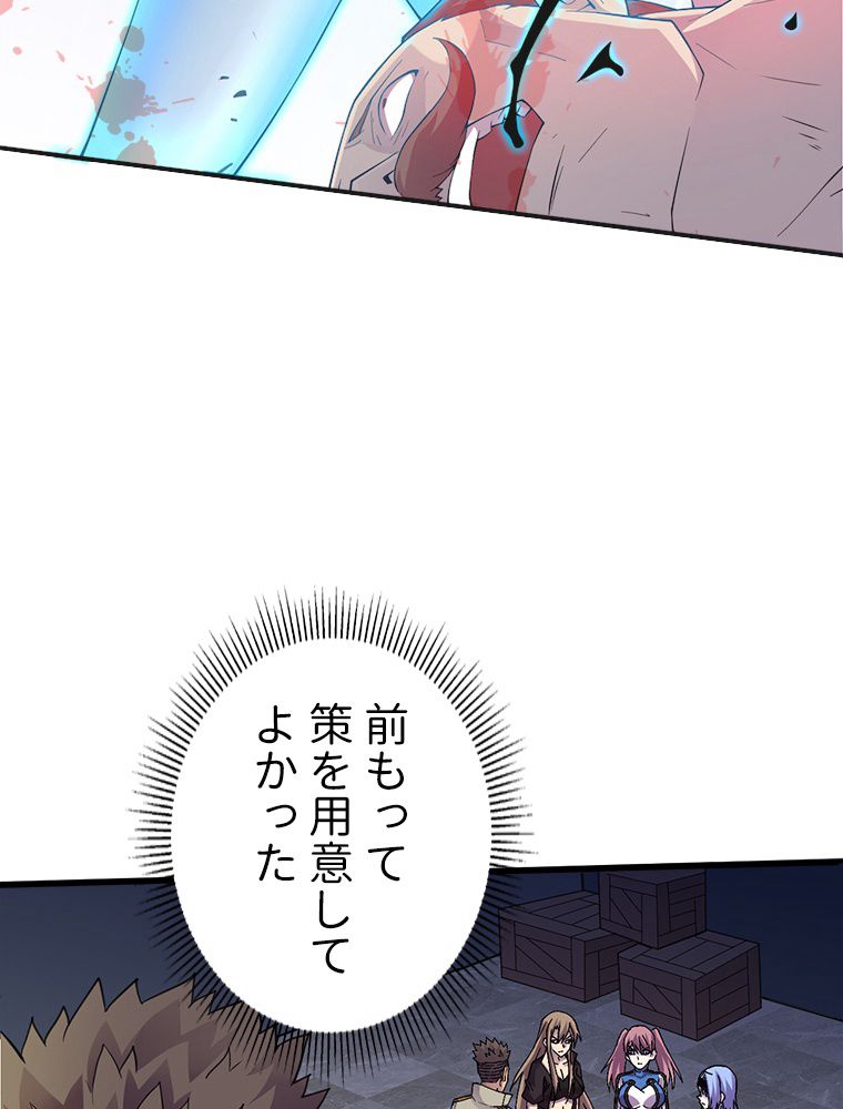 俺は拾ったスキルで末世を生き抜く 第155話 - Page 24