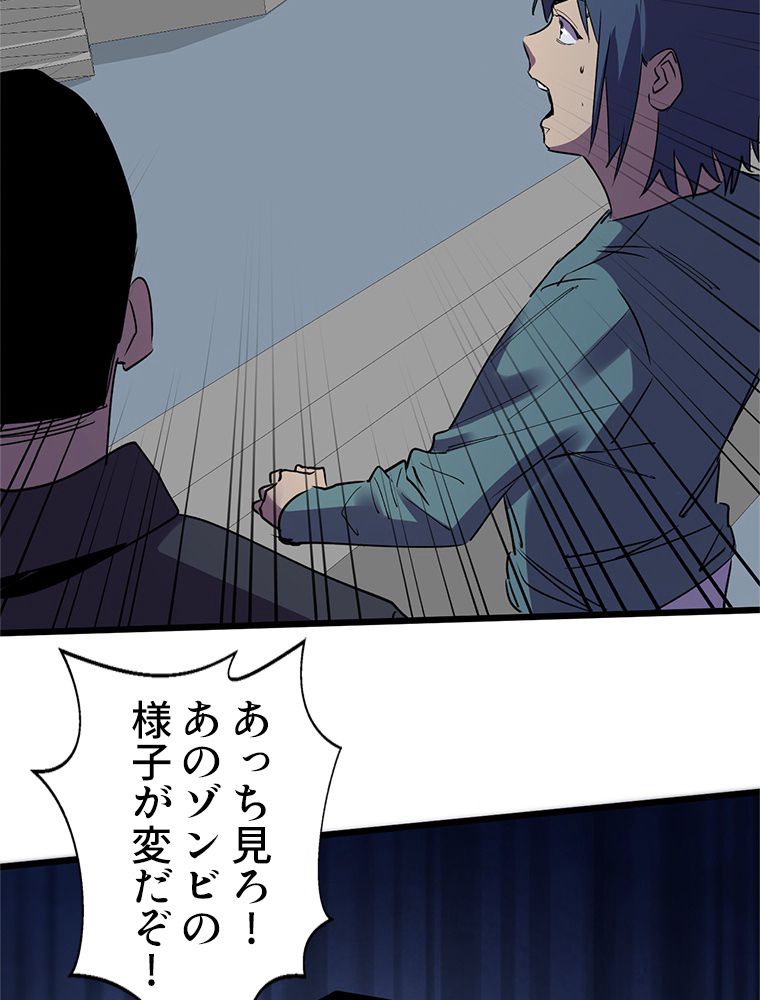 俺は拾ったスキルで末世を生き抜く 第114話 - Page 24