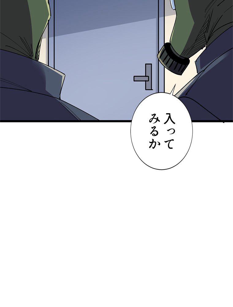 俺は拾ったスキルで末世を生き抜く 第120話 - Page 27