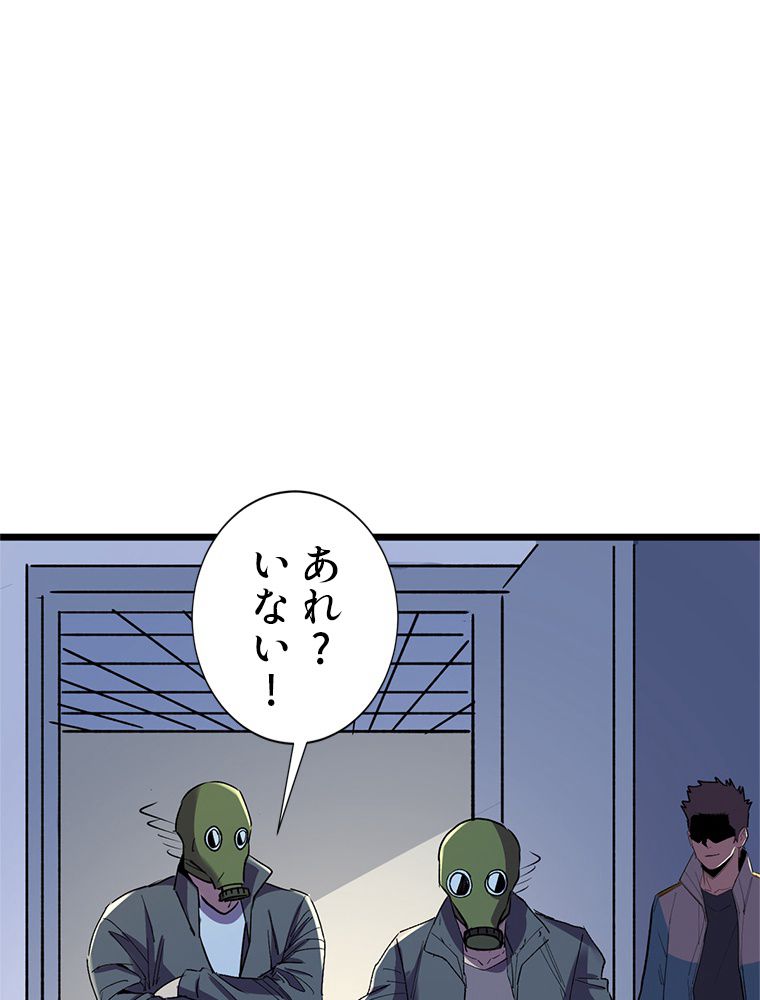 俺は拾ったスキルで末世を生き抜く 第120話 - Page 28