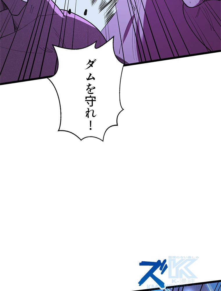 俺は拾ったスキルで末世を生き抜く 第151話 - Page 23