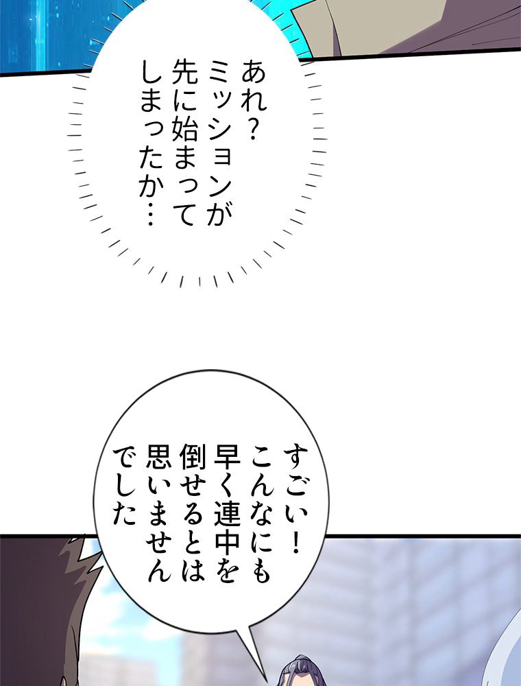 俺は拾ったスキルで末世を生き抜く 第151話 - Page 9