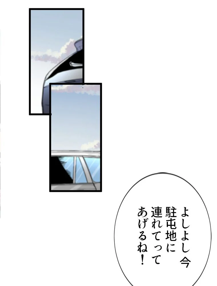 俺は拾ったスキルで末世を生き抜く 第33話 - Page 18