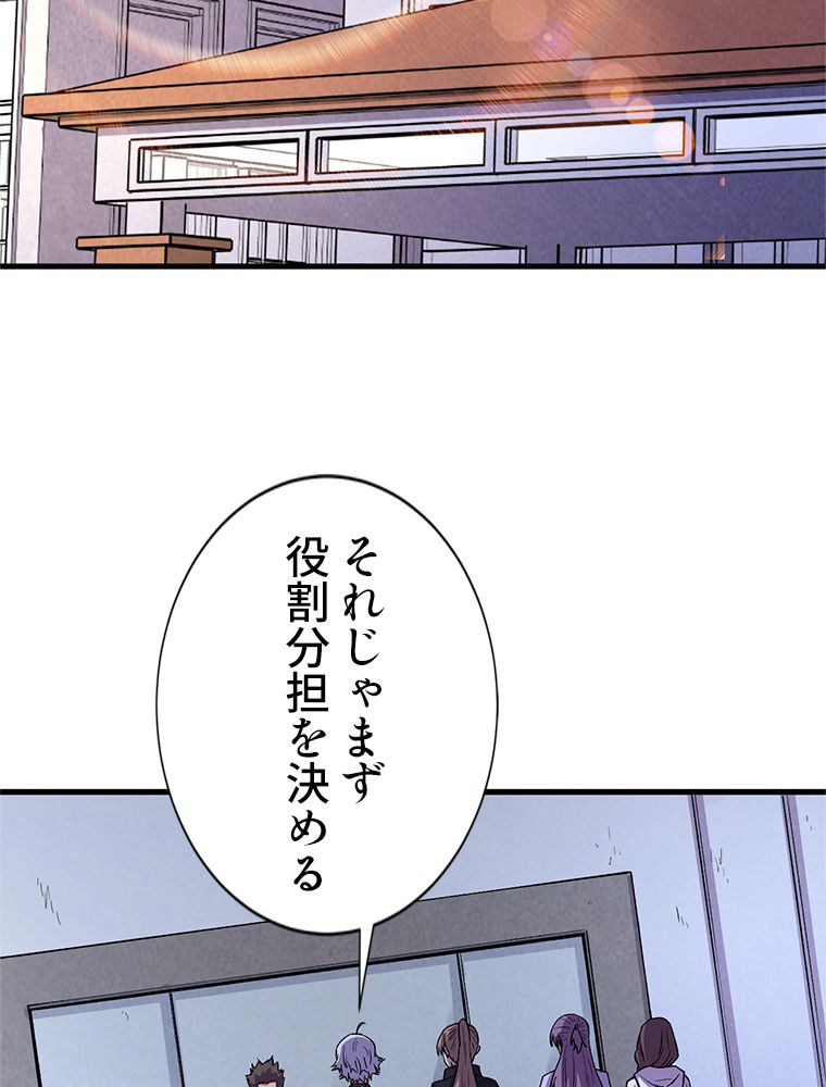 俺は拾ったスキルで末世を生き抜く 第66話 - Page 21