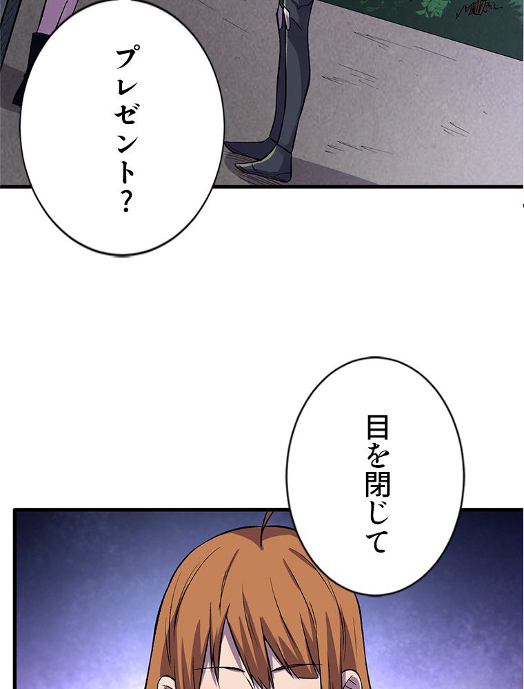 俺は拾ったスキルで末世を生き抜く 第66話 - Page 28