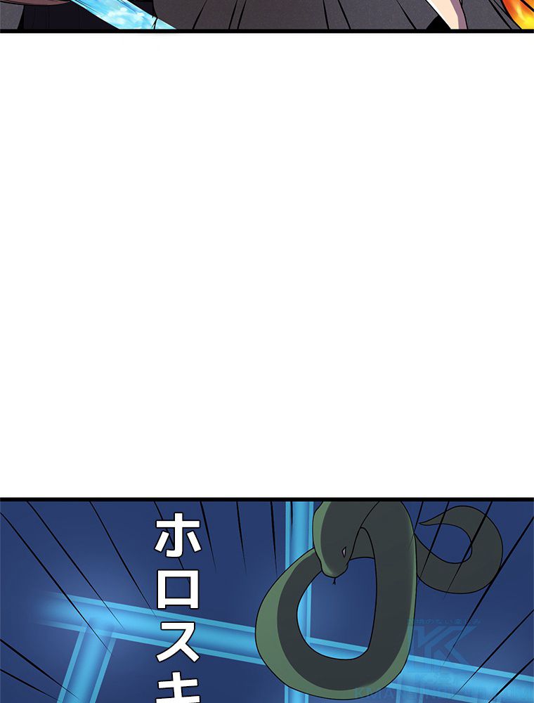 俺は拾ったスキルで末世を生き抜く 第147話 - Page 38