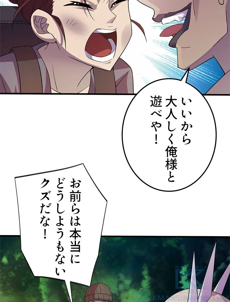 俺は拾ったスキルで末世を生き抜く 第174話 - Page 8