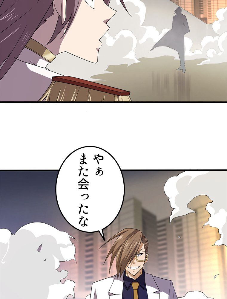 俺は拾ったスキルで末世を生き抜く 第160話 - Page 13