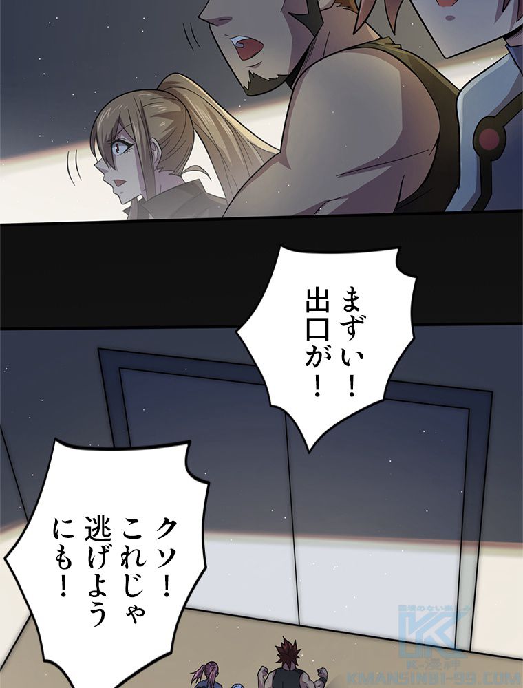 俺は拾ったスキルで末世を生き抜く 第160話 - Page 5