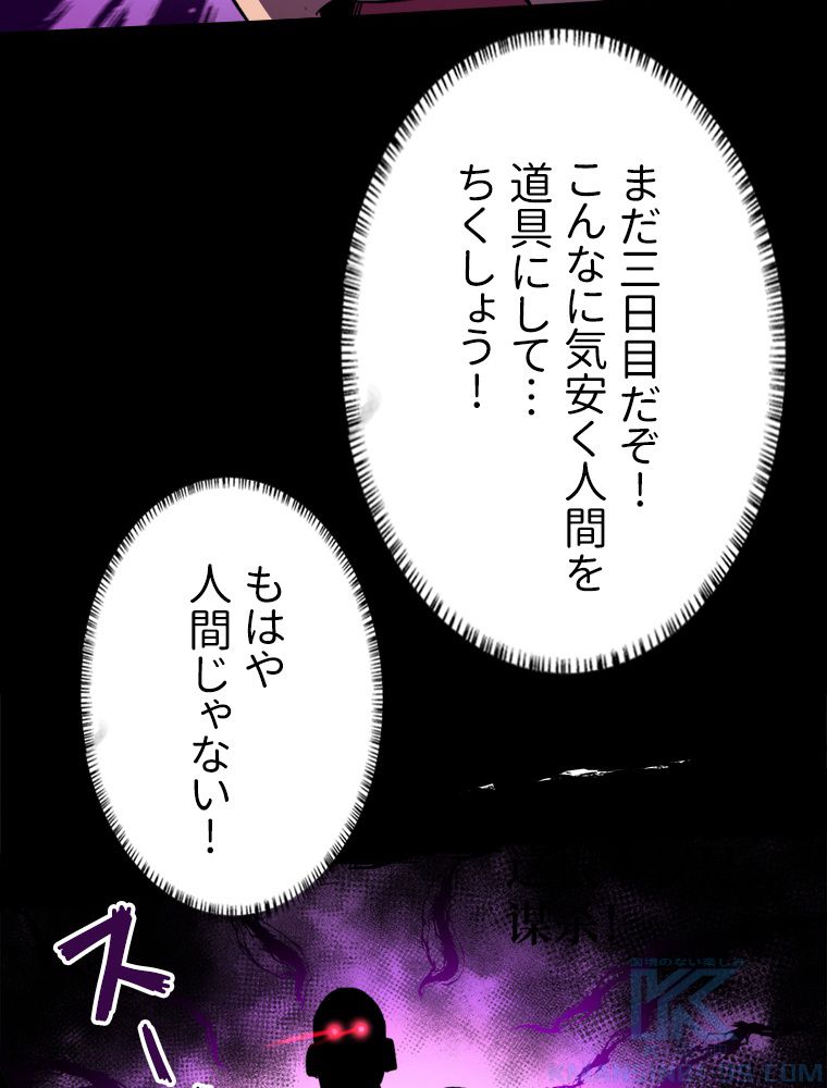 俺は拾ったスキルで末世を生き抜く 第3話 - Page 20