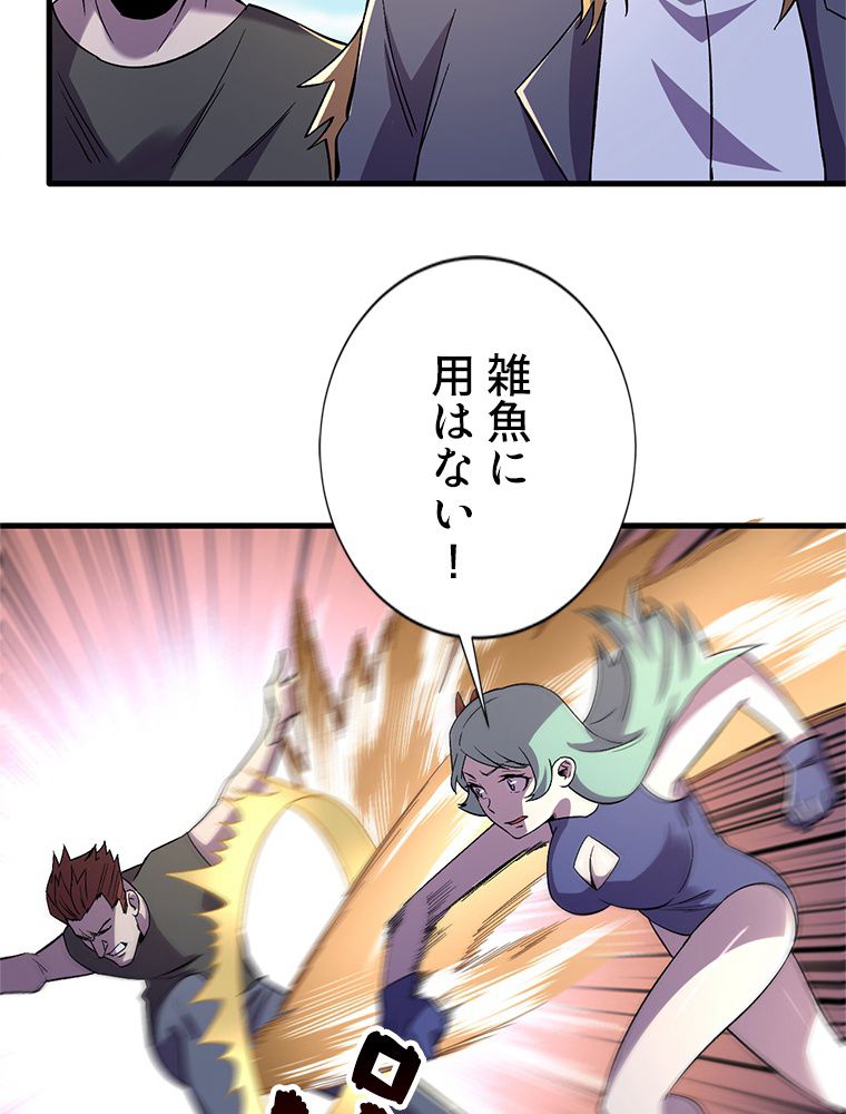 俺は拾ったスキルで末世を生き抜く 第101話 - Page 19