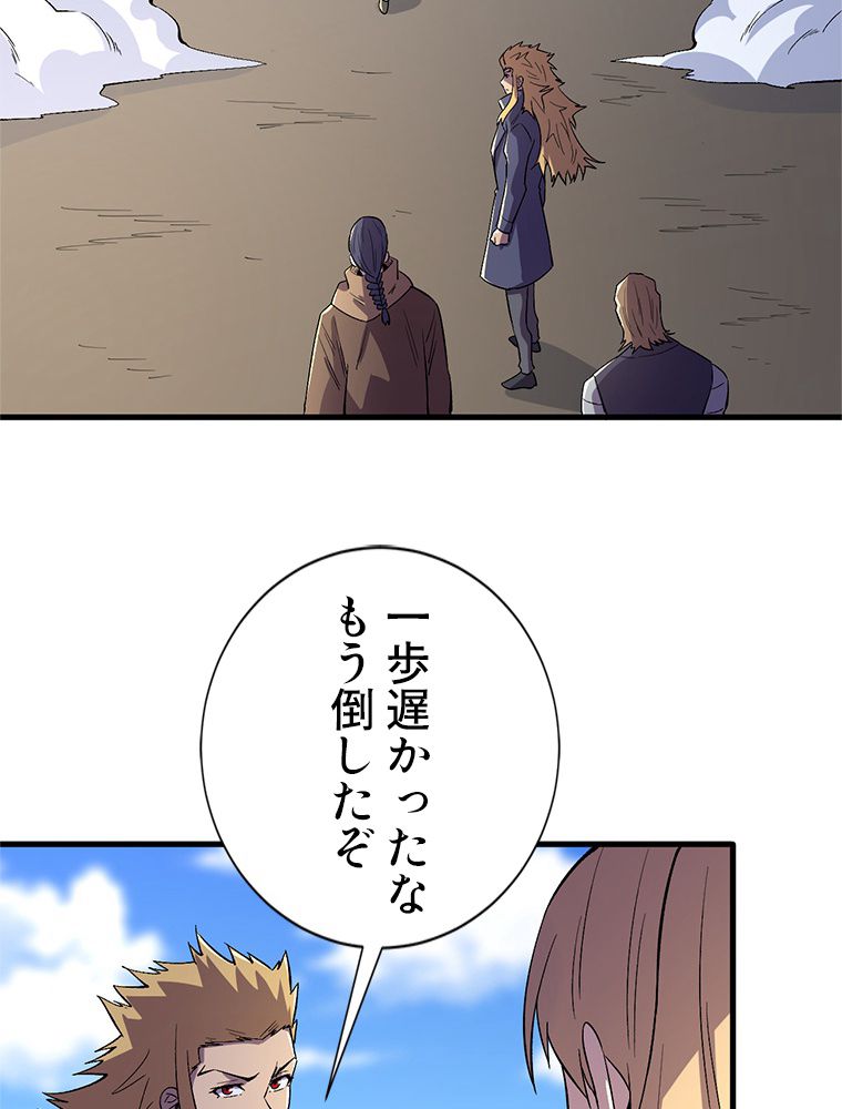 俺は拾ったスキルで末世を生き抜く 第101話 - Page 39