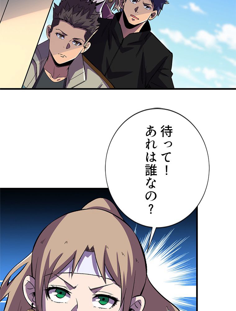 俺は拾ったスキルで末世を生き抜く 第101話 - Page 10