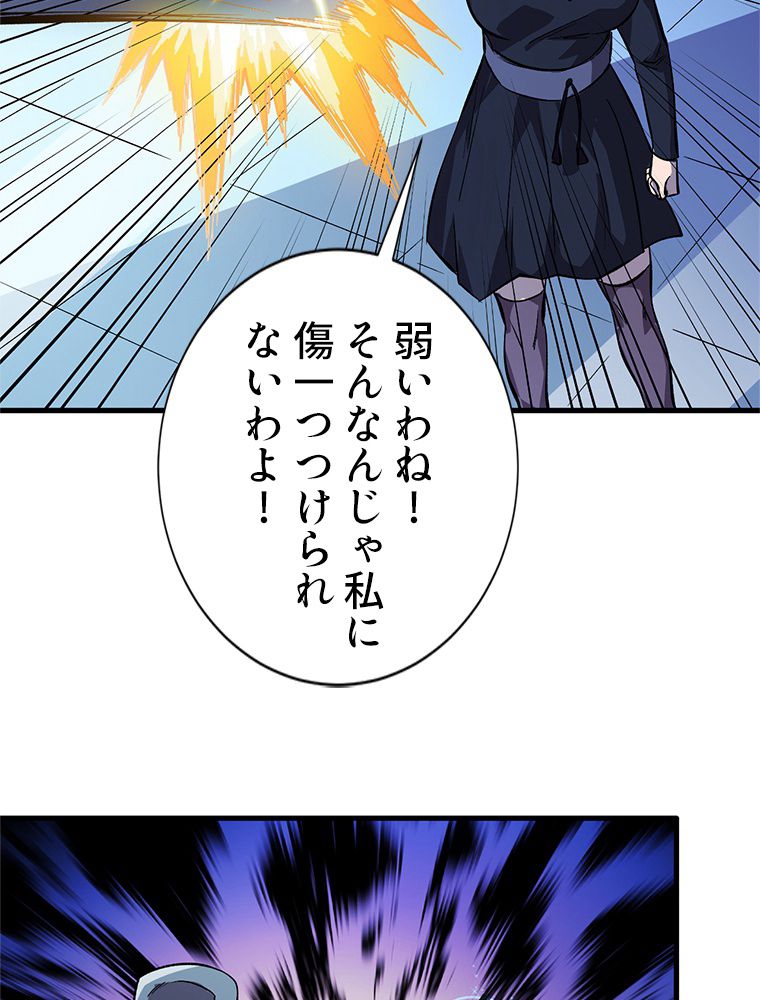 俺は拾ったスキルで末世を生き抜く 第73話 - Page 13