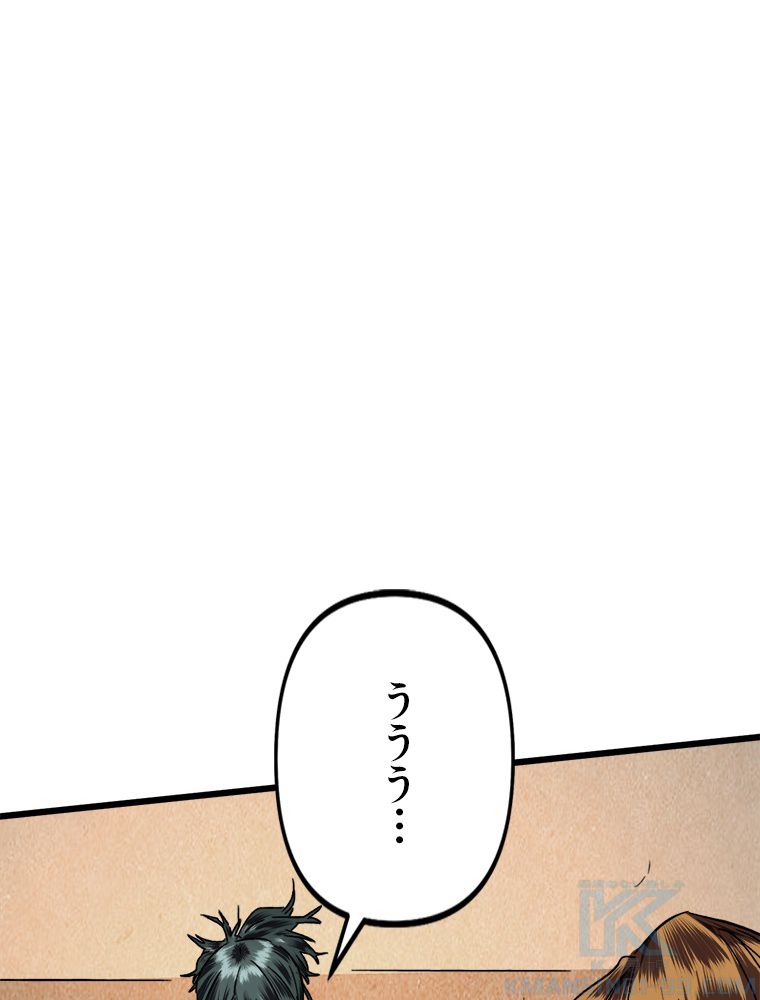 俺は拾ったスキルで末世を生き抜く 第9話 - Page 26