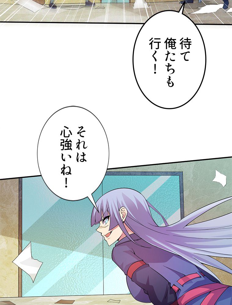 俺は拾ったスキルで末世を生き抜く 第178話 - Page 4