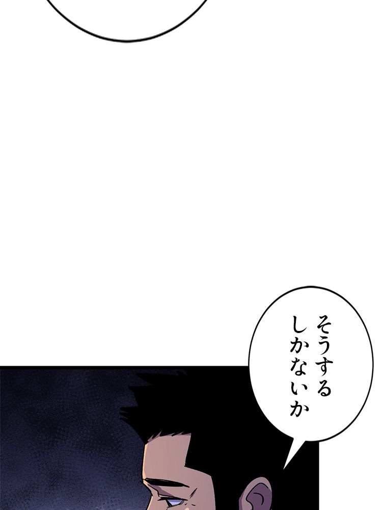 俺は拾ったスキルで末世を生き抜く 第40話 - Page 10