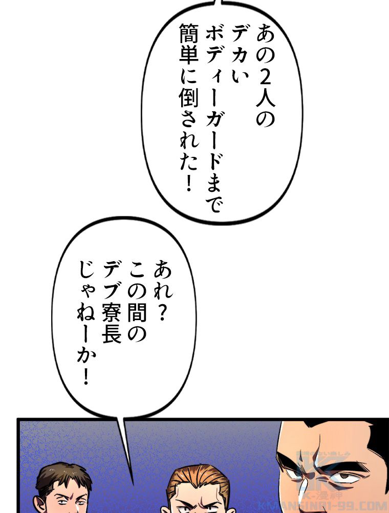 俺は拾ったスキルで末世を生き抜く 第10話 - Page 5