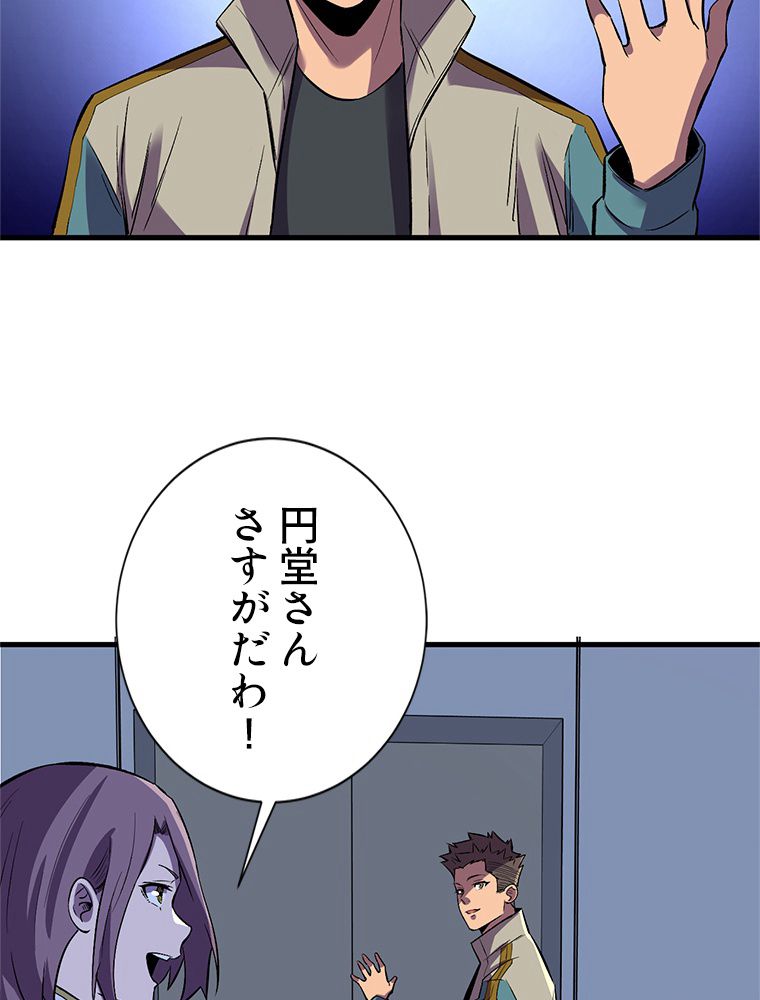 俺は拾ったスキルで末世を生き抜く 第109話 - Page 13