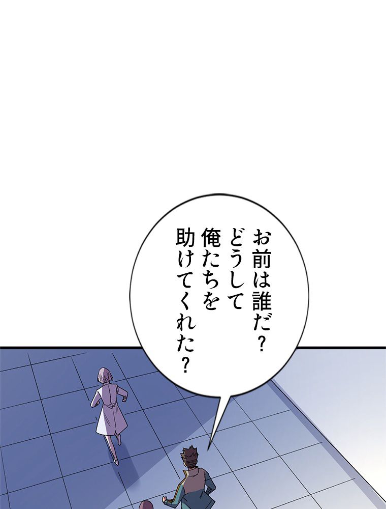 俺は拾ったスキルで末世を生き抜く 第109話 - Page 30