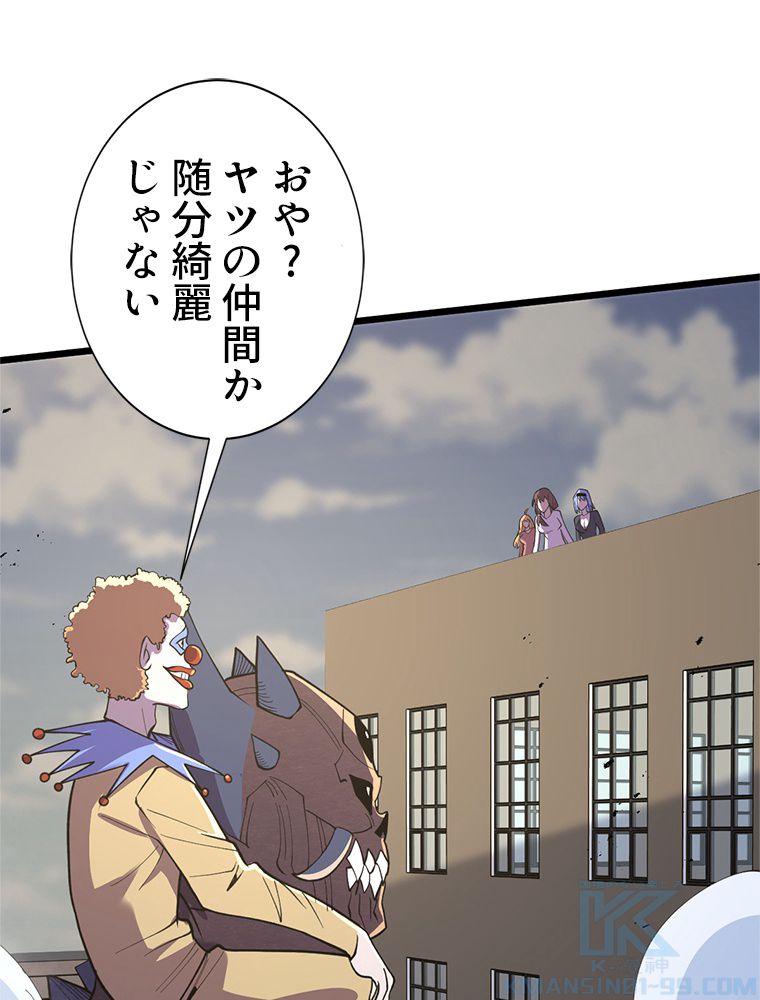 俺は拾ったスキルで末世を生き抜く 第149話 - Page 23