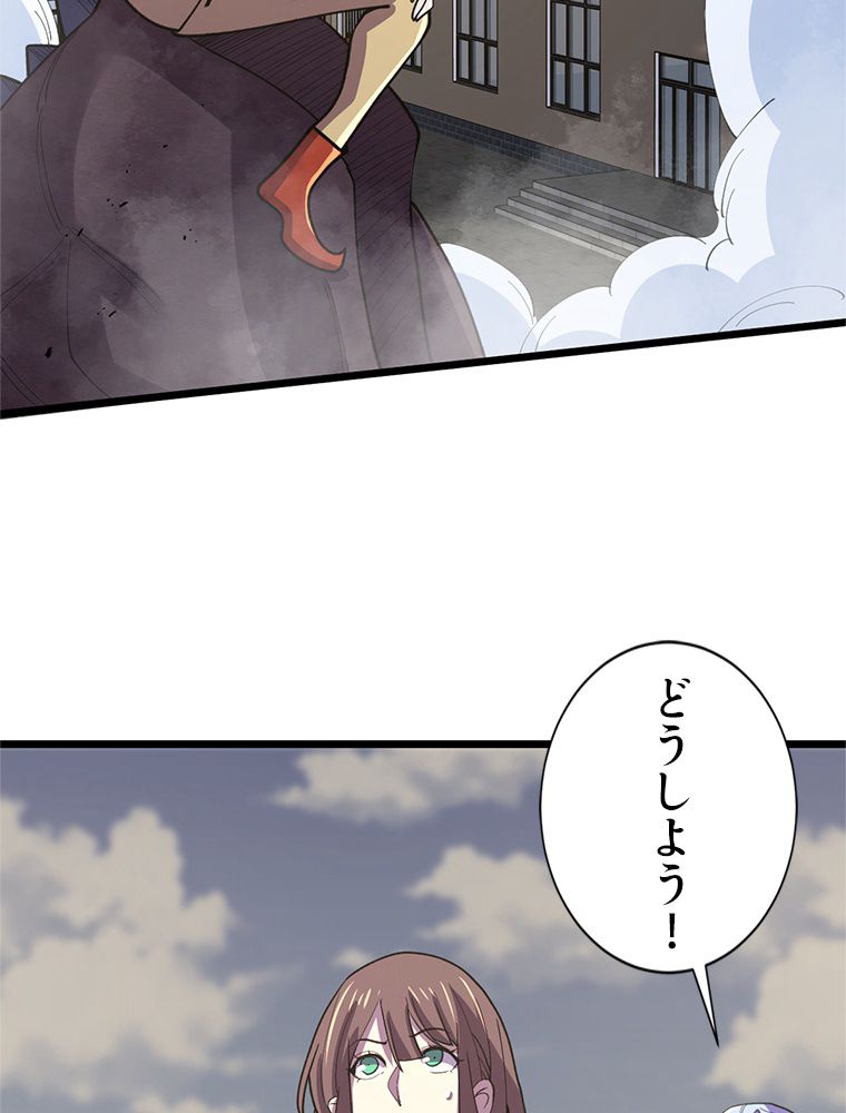 俺は拾ったスキルで末世を生き抜く 第149話 - Page 24