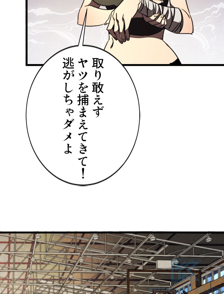 俺は拾ったスキルで末世を生き抜く 第30話 - Page 11