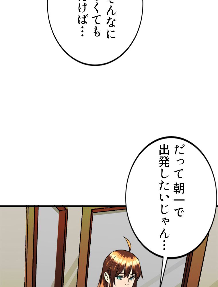 俺は拾ったスキルで末世を生き抜く 第20話 - Page 48