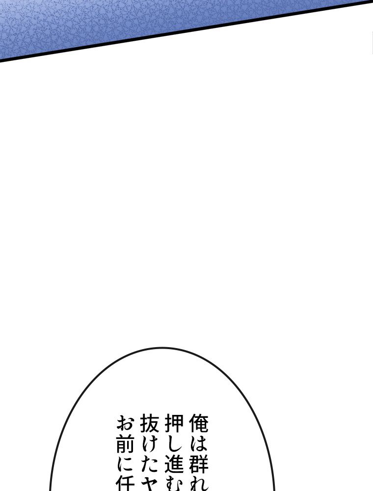 俺は拾ったスキルで末世を生き抜く 第11話 - Page 42