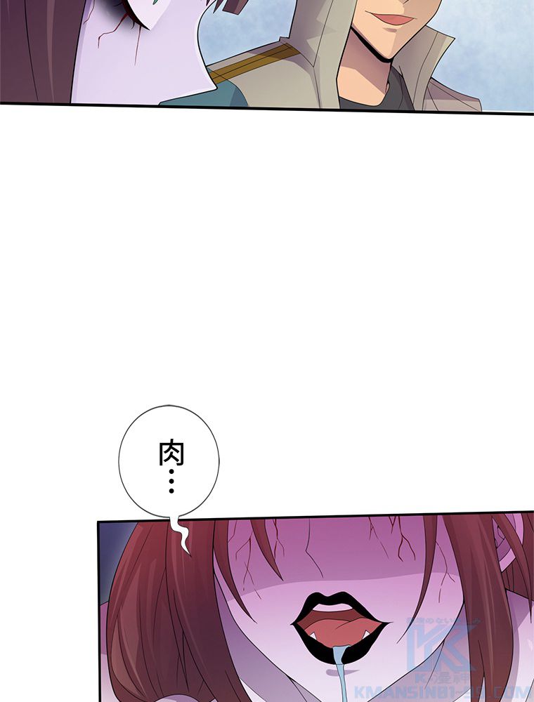 俺は拾ったスキルで末世を生き抜く 第170話 - Page 26