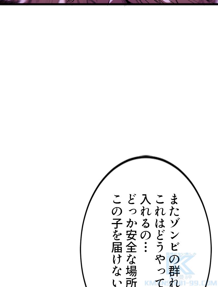 俺は拾ったスキルで末世を生き抜く 第34話 - Page 59