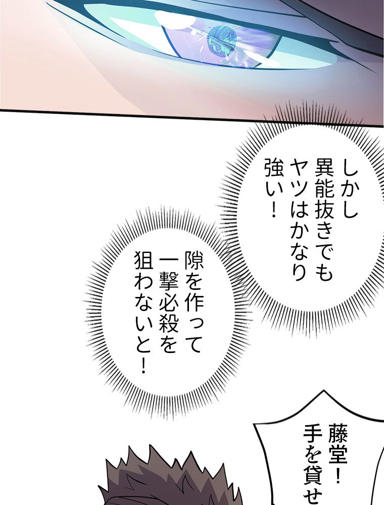 俺は拾ったスキルで末世を生き抜く 第156話 - Page 25