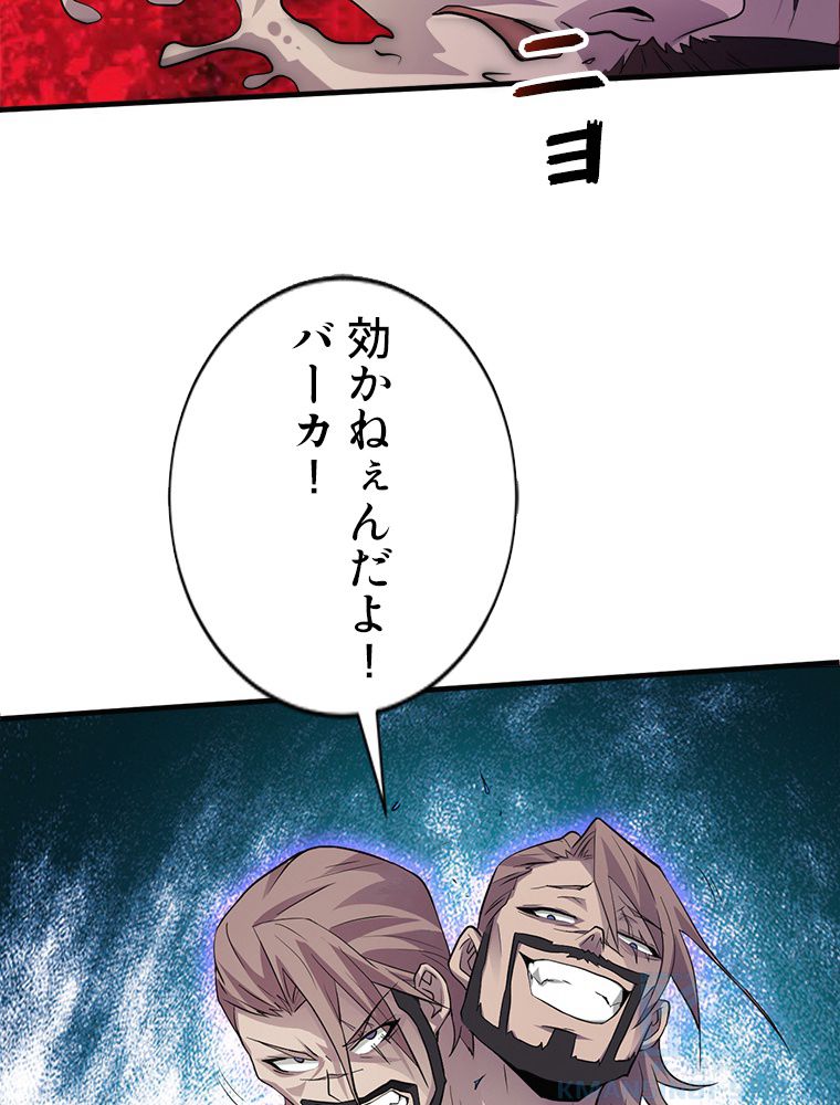 俺は拾ったスキルで末世を生き抜く 第156話 - Page 32