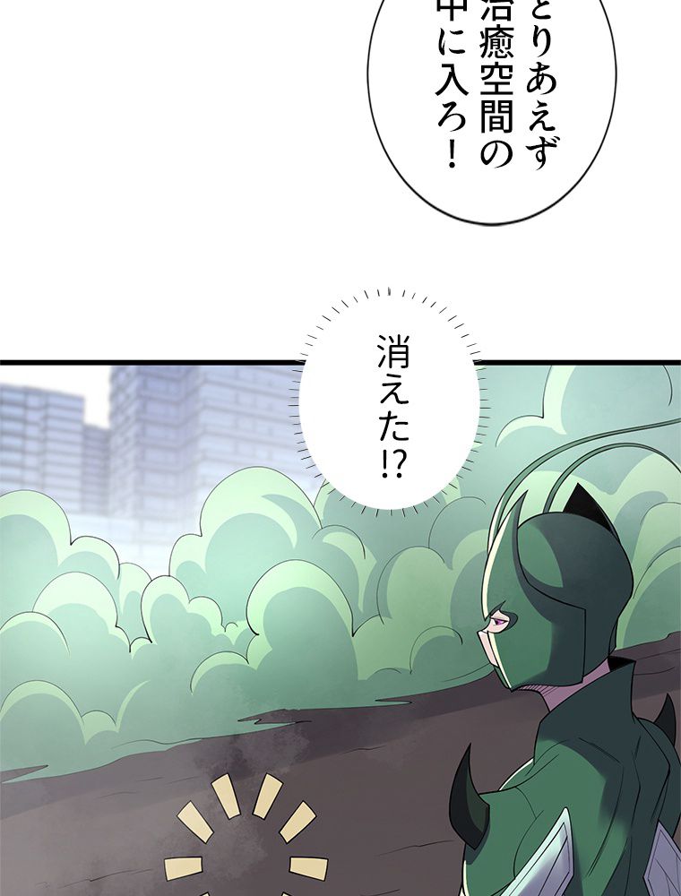 俺は拾ったスキルで末世を生き抜く 第131話 - Page 12