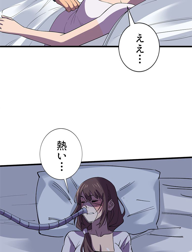 俺は拾ったスキルで末世を生き抜く 第131話 - Page 16