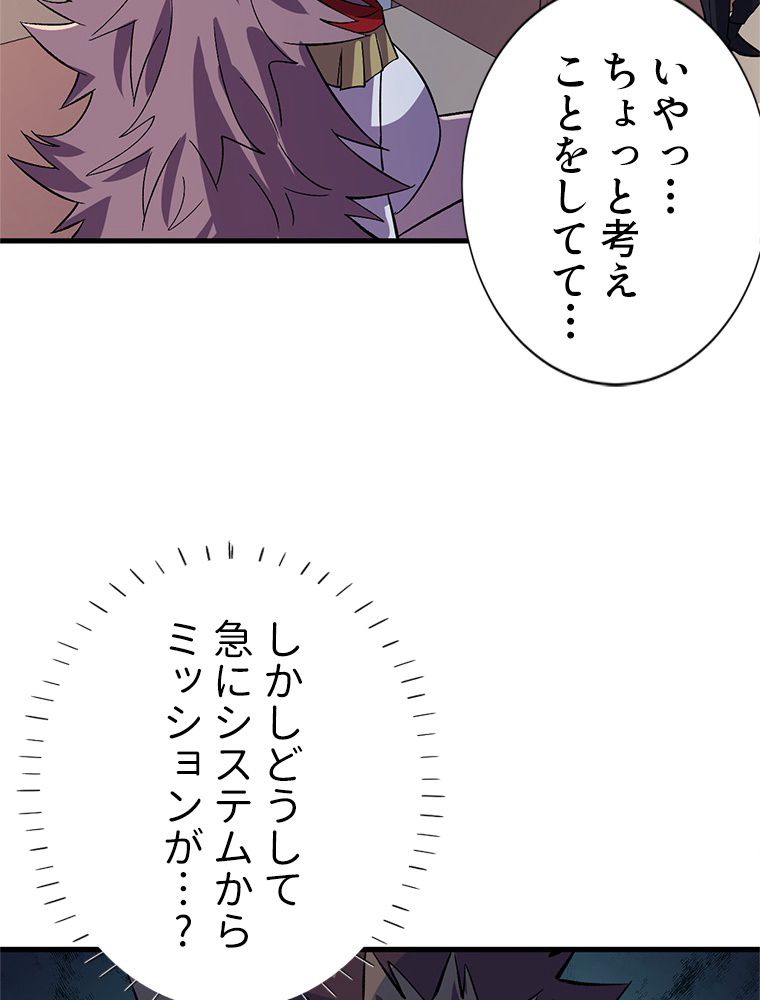 俺は拾ったスキルで末世を生き抜く 第106話 - Page 24