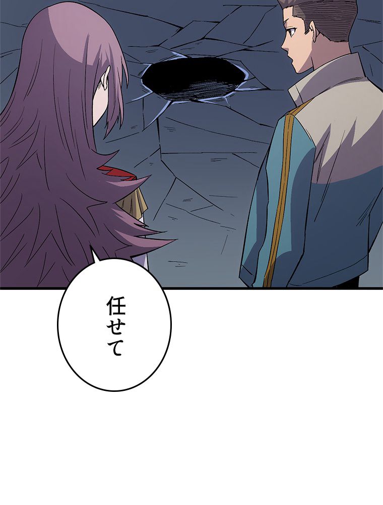 俺は拾ったスキルで末世を生き抜く 第106話 - Page 42