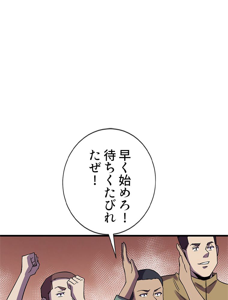 俺は拾ったスキルで末世を生き抜く 第118話 - Page 28