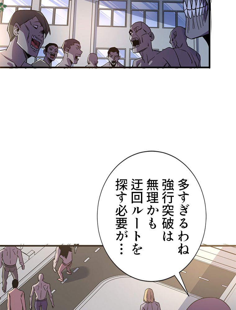 俺は拾ったスキルで末世を生き抜く 第108話 - Page 31