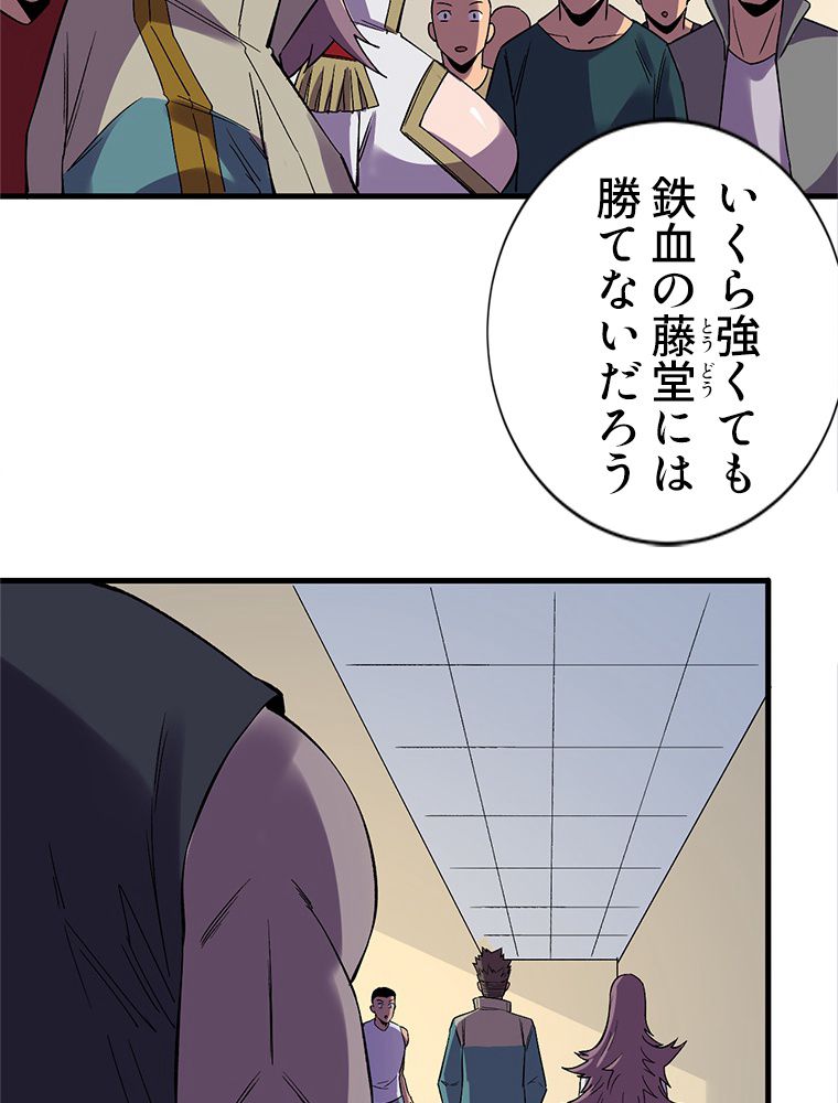 俺は拾ったスキルで末世を生き抜く 第115話 - Page 24