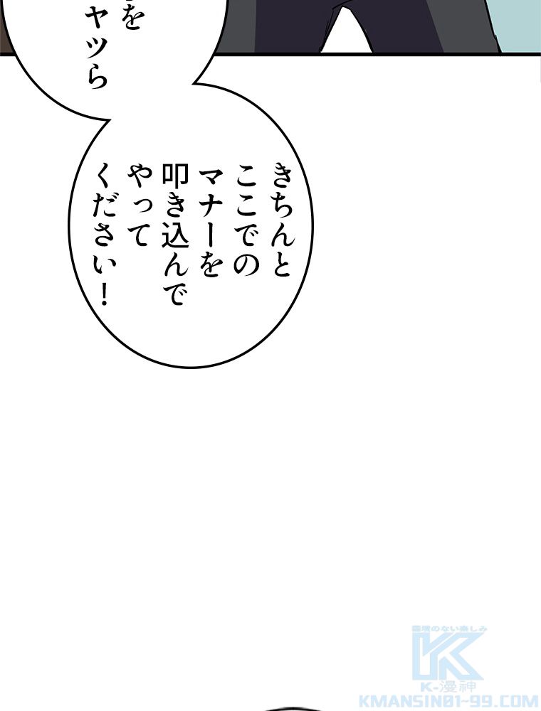 俺は拾ったスキルで末世を生き抜く 第115話 - Page 26