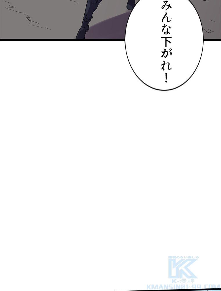 俺は拾ったスキルで末世を生き抜く 第80話 - Page 8