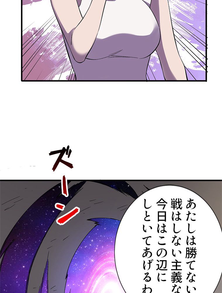 俺は拾ったスキルで末世を生き抜く 第93話 - Page 21