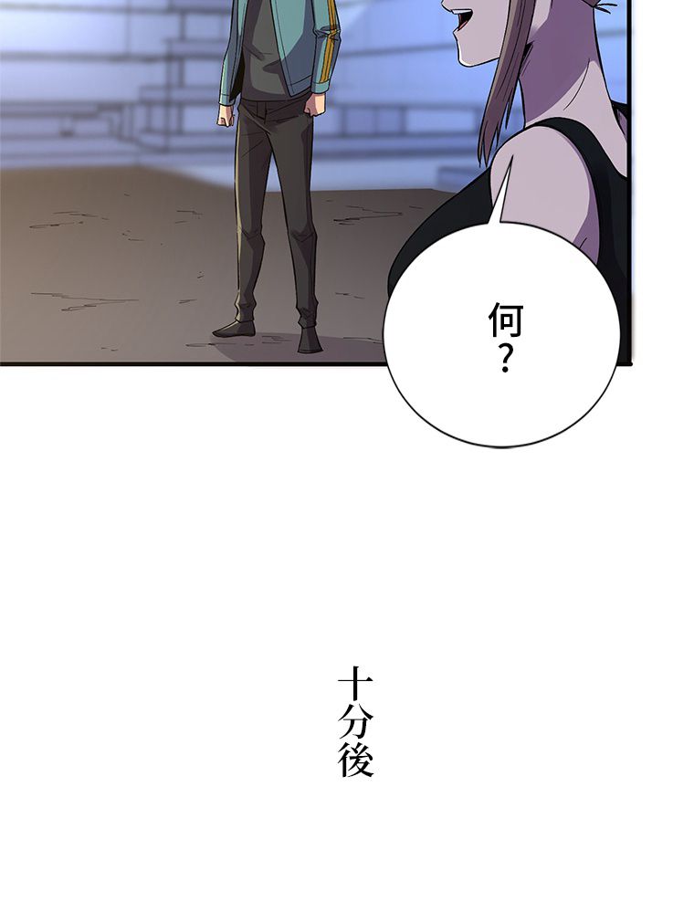 俺は拾ったスキルで末世を生き抜く 第93話 - Page 33