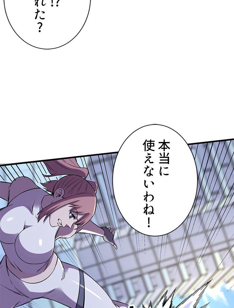 俺は拾ったスキルで末世を生き抜く 第93話 - Page 6