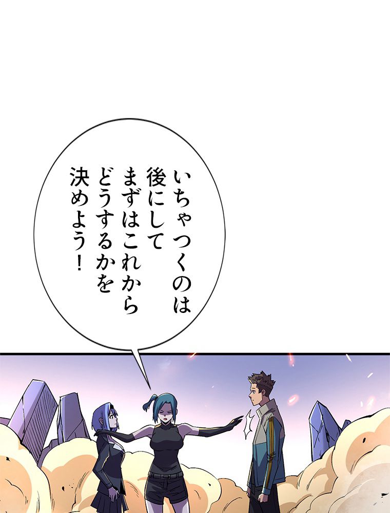 俺は拾ったスキルで末世を生き抜く 第97話 - Page 7