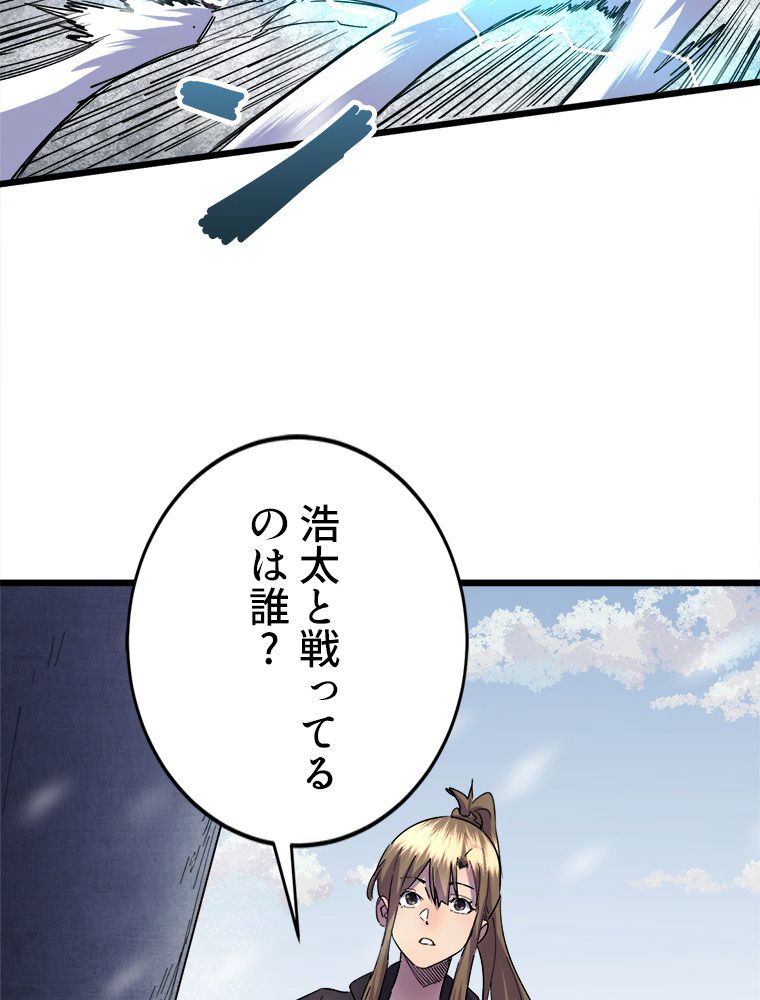 俺は拾ったスキルで末世を生き抜く 第50話 - Page 54