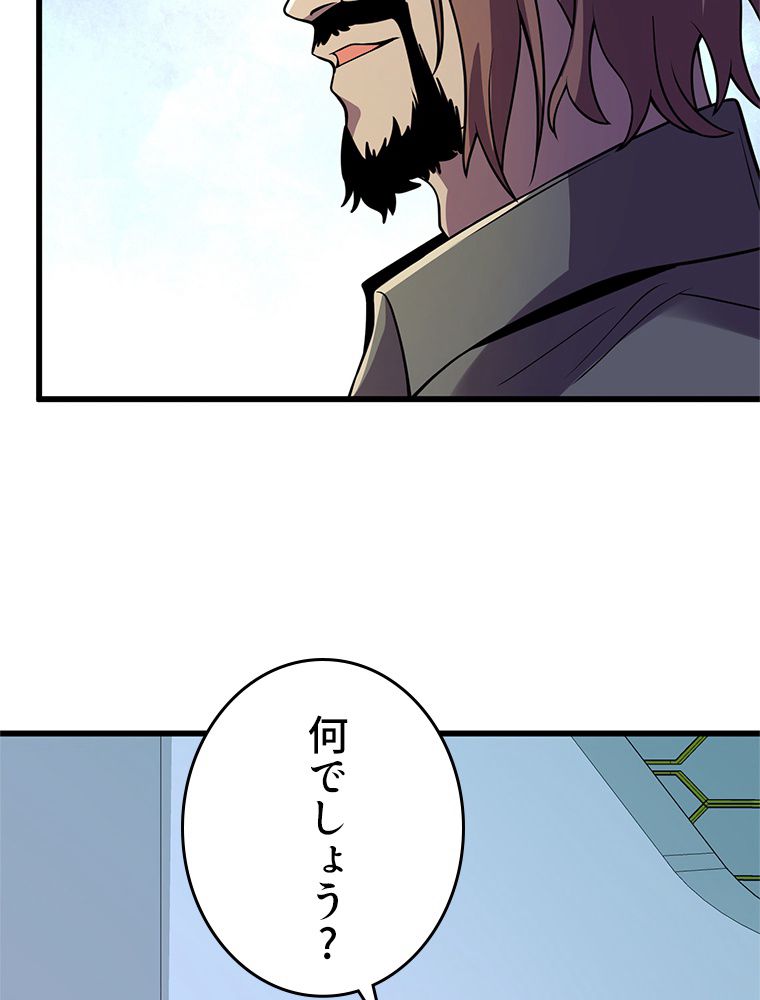 俺は拾ったスキルで末世を生き抜く 第138話 - Page 7